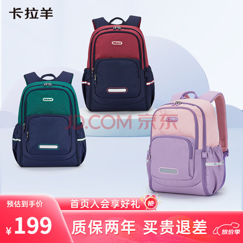 卡拉羊书包小学生1-4-6年级超轻减负背包户外出游男女大容量休闲双肩包