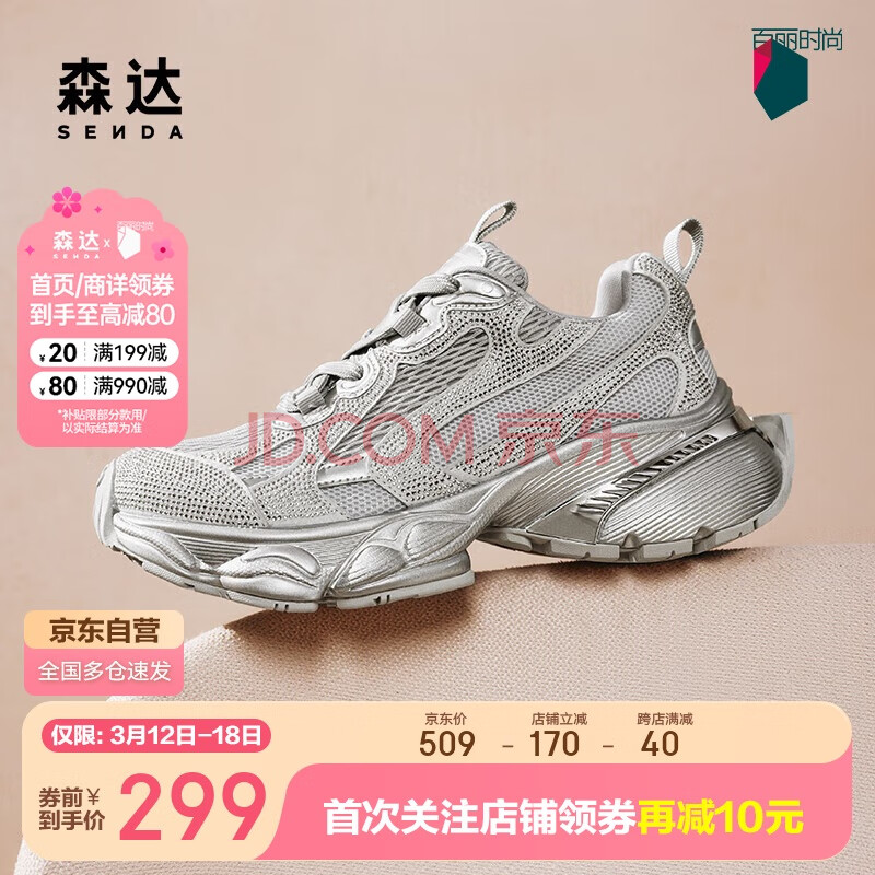 森达老爹鞋女款秋网面运动风厚底休闲鞋ZCC45CM4 灰色 35