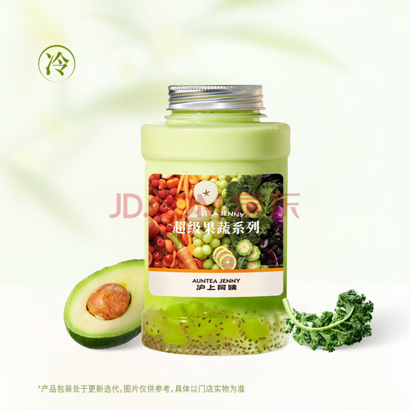 羽衣青提牛油果酸奶昔 果蔬瓶