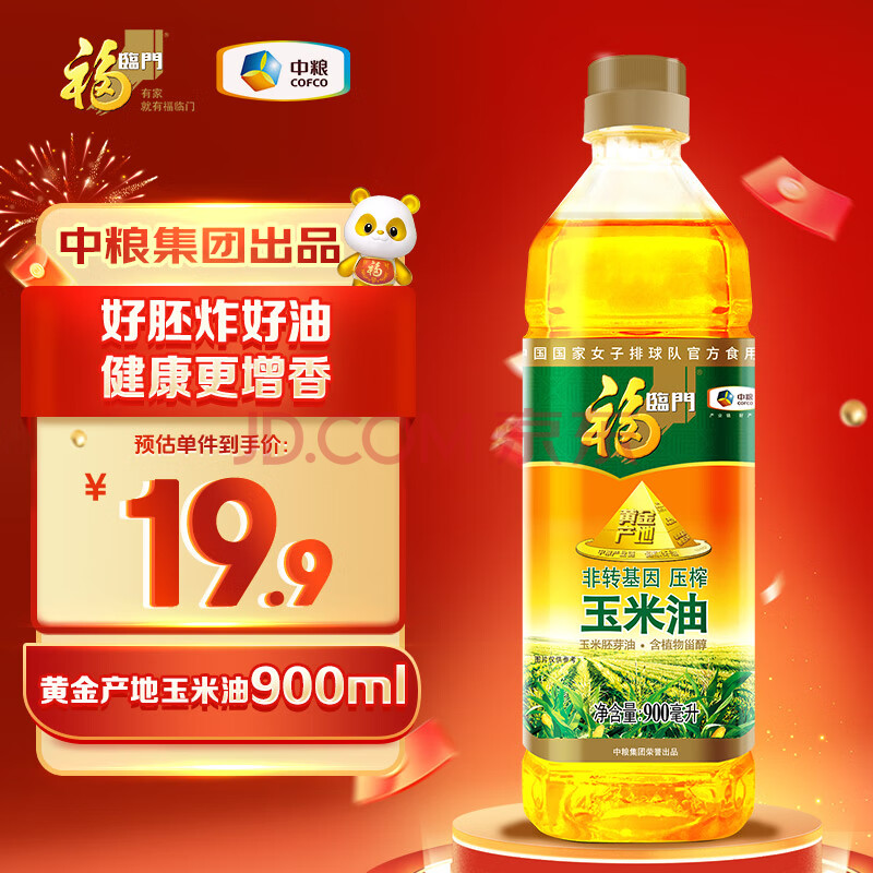 福临门 食用油 非转基因压榨一级黄金产地玉米油900ml（富含植物甾醇）