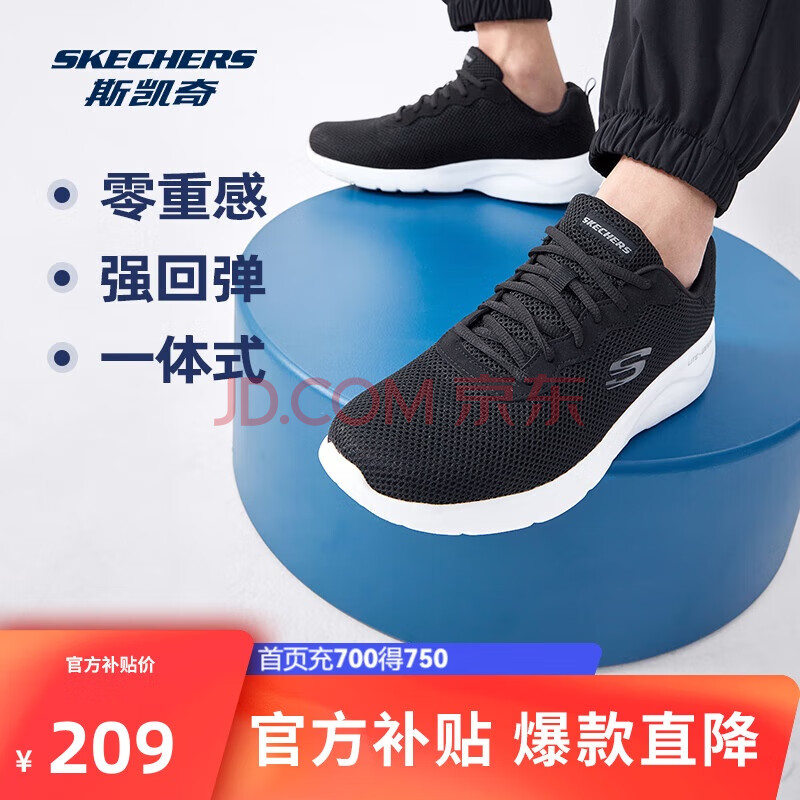 斯凯奇丨Skechers男士轻薄透气网面运动跑步鞋软底舒适休闲健步鞋58362