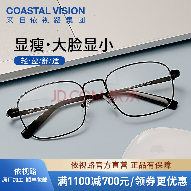 依视路（ESSILOR） 钻晶系列防蓝光耐磨高清镜片近视光学定制眼镜男女商务时尚镜框 金属-全框-2002SV-银色 镜框+A4 1.60依视路非球面现片