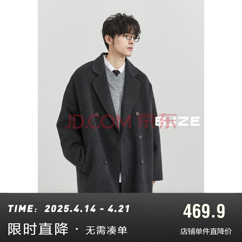 伯爵卓尔长绒毛70羊毛双面呢大衣男中长款2024秋冬新款通勤男装呢子外套 山岩灰 XL