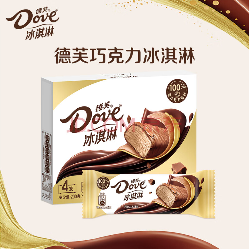 德芙（Dove）冰淇淋 巧克力口味50g*4支 雪糕 冰激淋