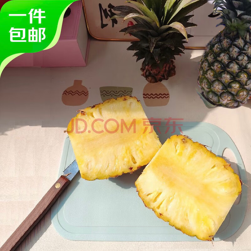 京鲜生海南金钻凤梨 净重8-8.5斤 单果900g起 4-5粒树上熟 源头直发包邮