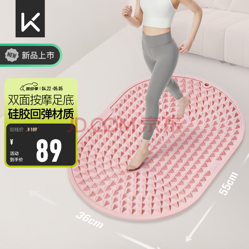 金字塔按摩板软硅胶指压板超慢跑垫足底按摩垫脚底跑步垫 粉色