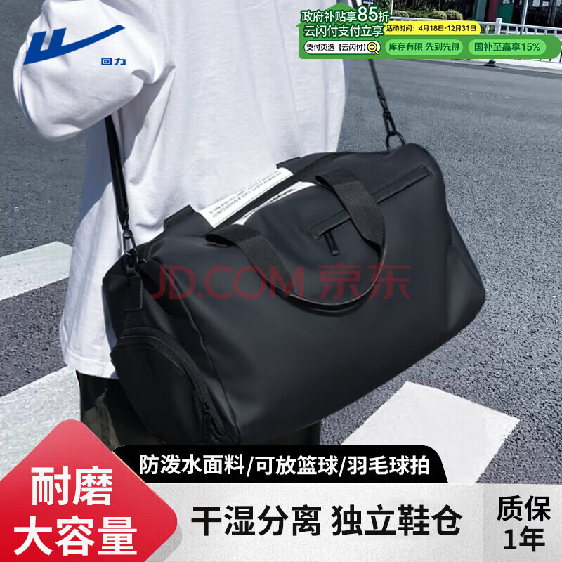 回力大容量健身包男手提斜跨旅行包女干湿分离行李包游泳运动收纳包