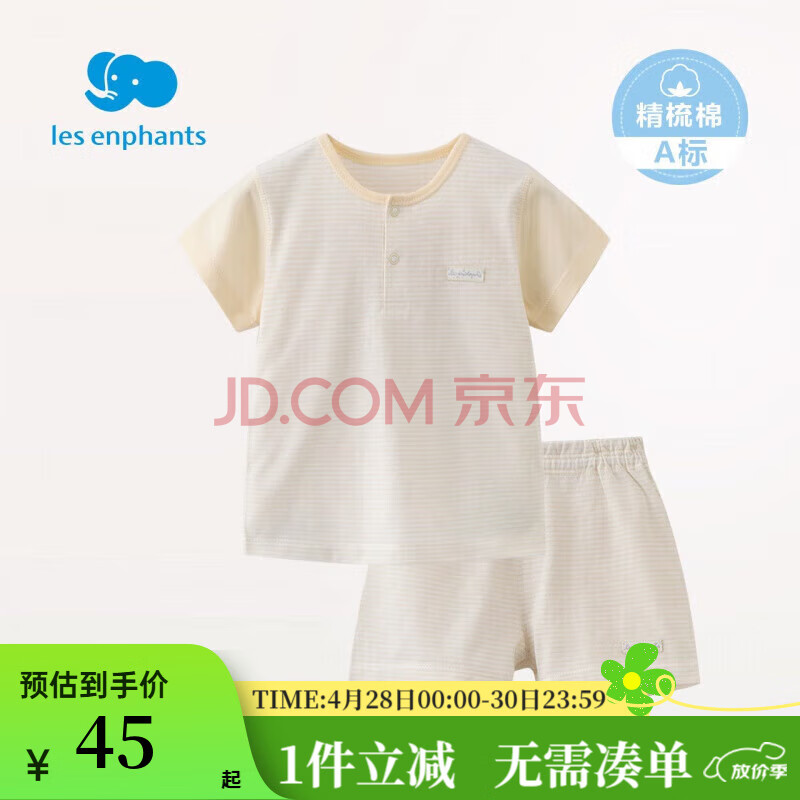 丽婴房（Les enphants）男女宝宝家居服套装纯棉短袖短裤睡衣内衣套装夏季 黄色 130 cm/8岁