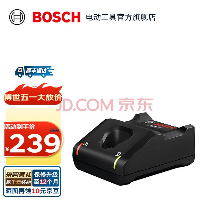 博世（BOSCH） 12V通用型插入式锂电池 锂电池充电器 博世电动工具专用 GAL 12V-40 12V锂电充电器