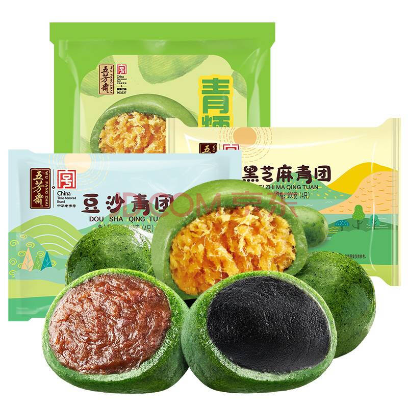 五芳斋艾草青团青糯团清明节果子糯米糍粑蛋黄肉松黑芝麻豆沙糕点心特产 蛋黄4+豆沙4+黑芝麻4