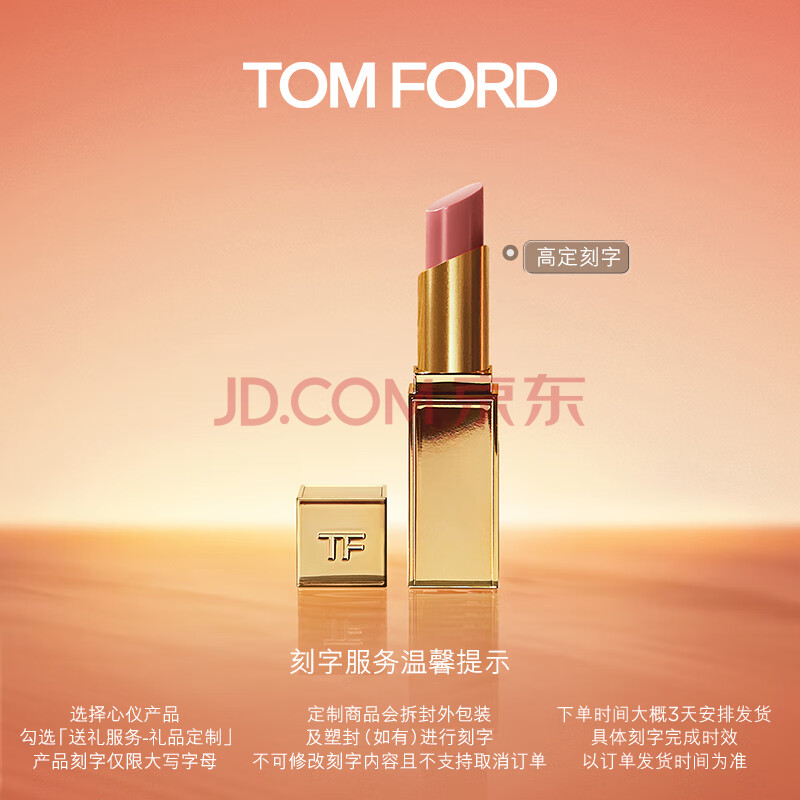 TOM FORD【高定刻字】全新细金管TF口红05唇膏 乌木透棕唇颊两用腮红礼物