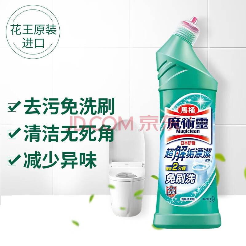花王（KAO）免刷洗洁厕灵500ml海洋香马桶清洁剂洁厕剂马桶洁厕液除臭