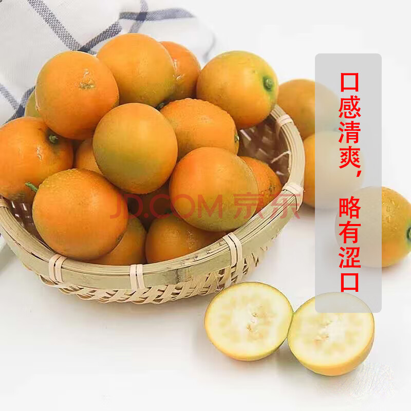 京鲜生 广西脆皮金桔 单盒430g装 单果8g起  生鲜水果