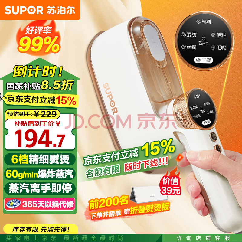 苏泊尔（SUPOR）挂烫机家用手持增压蒸汽熨烫机便携式小型高效除菌干湿双熨大功率电熨斗 EGH902