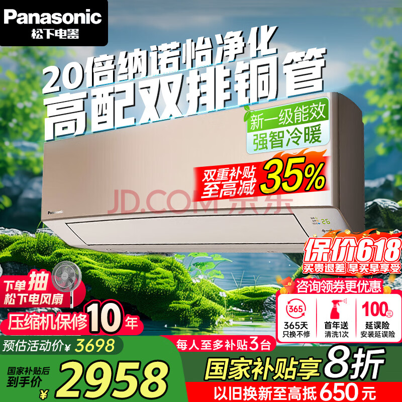 松下（Panasonic）空调 大1匹新一级能效 适用10-16㎡ 变频冷暖空调挂机 国家补贴 原装压缩机纳诺怡除菌 LG9KQ10N 