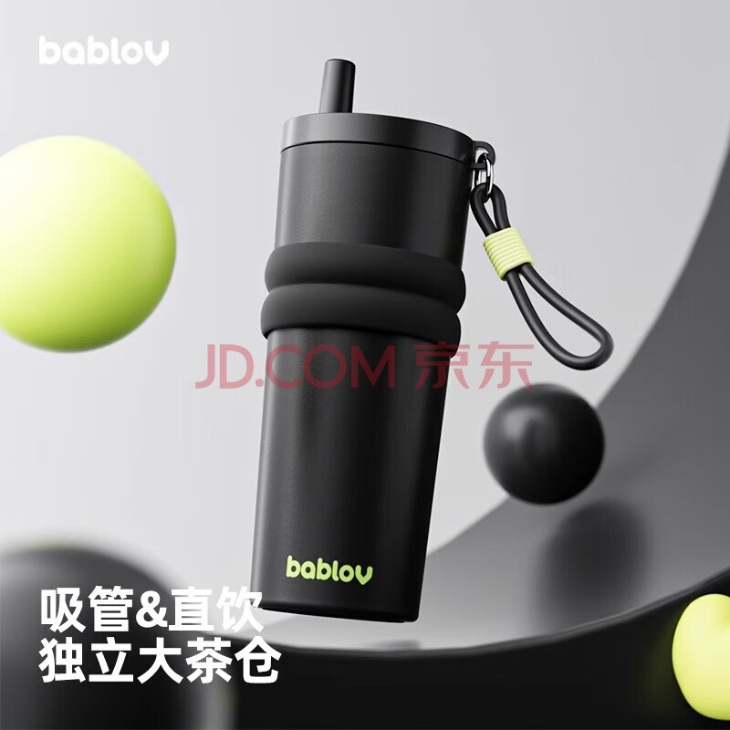 BABLOV花伴森保温杯大容量316不锈钢车载男女高颜值吸管水杯咖啡杯600ml