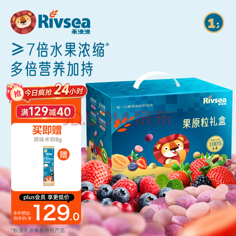 禾泱泱水果原粒礼盒75g 多倍水果浓缩100%水果入口易溶宝宝零食