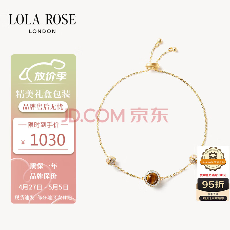 LOLA ROSE罗拉玫瑰日心说转运珠虎眼石手链女新年礼物送女生生日礼物女