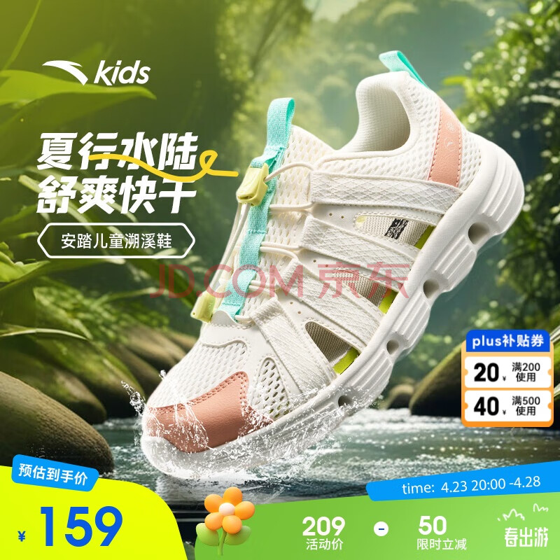 安踏儿童运动鞋女大童2025夏季透气抽绳一脚蹬溯溪沙滩鞋A22526901