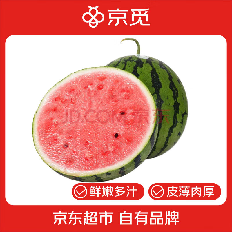 京觅河南商丘头茬少籽/无籽西瓜5-7斤1粒装 美都甜瓜新鲜水果源头直发