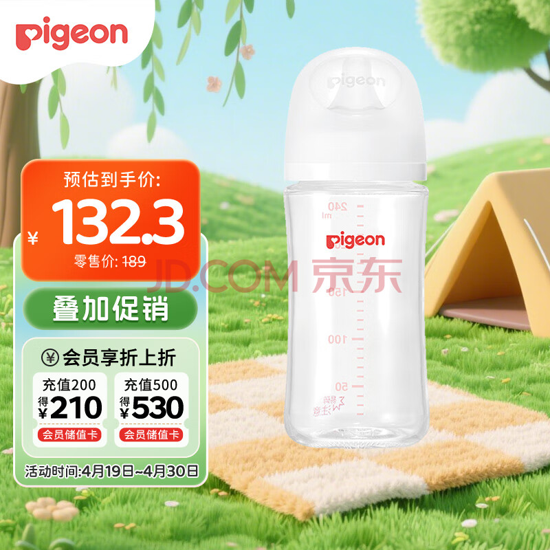 贝亲（Pigeon）新生婴儿 防胀气宽口径玻璃奶瓶 240ml  AA187 M号 3个月+