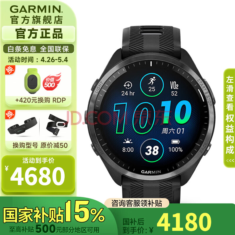 佳明（GARMIN）FR965运动智能手表户外马拉松跑步铁三多功能跑马腕表送男友礼物 Forerunner 965 极夜黑