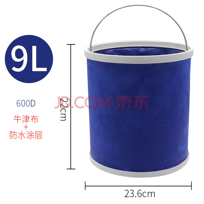 顺富美伸缩便携户外防水牛津布帆布折叠水桶多功能车载旅游钓鱼洗车 蓝色9L折叠水桶