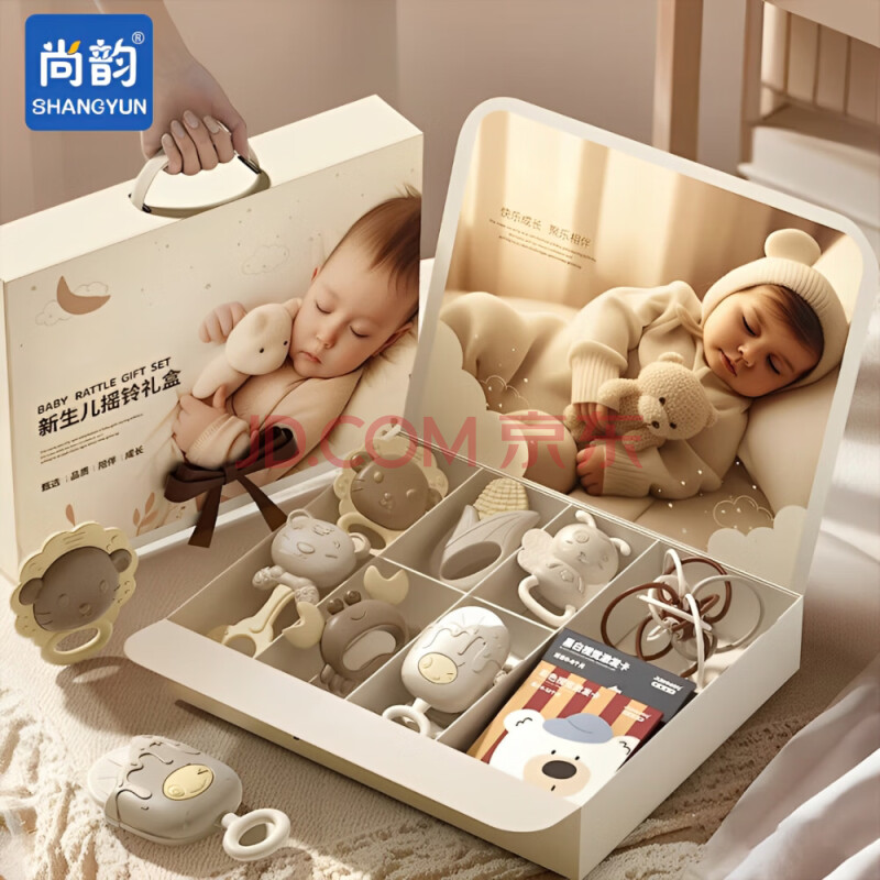 尚韵新生儿见面礼物高档礼盒布书婴儿玩具用品手摇铃满月宝宝0-6个月