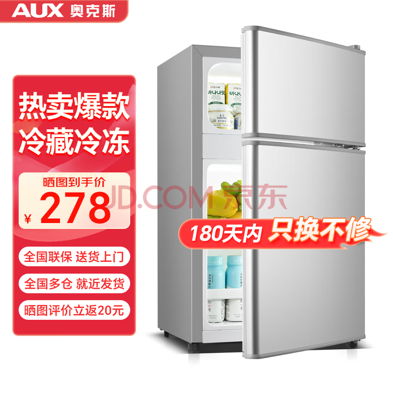 奥克斯（AUX）家用双门迷你小型冰箱 冷藏冷冻保鲜小冰箱 宿舍租房节能电冰箱 【热卖爆款】BCD-30K118 基础款 银色