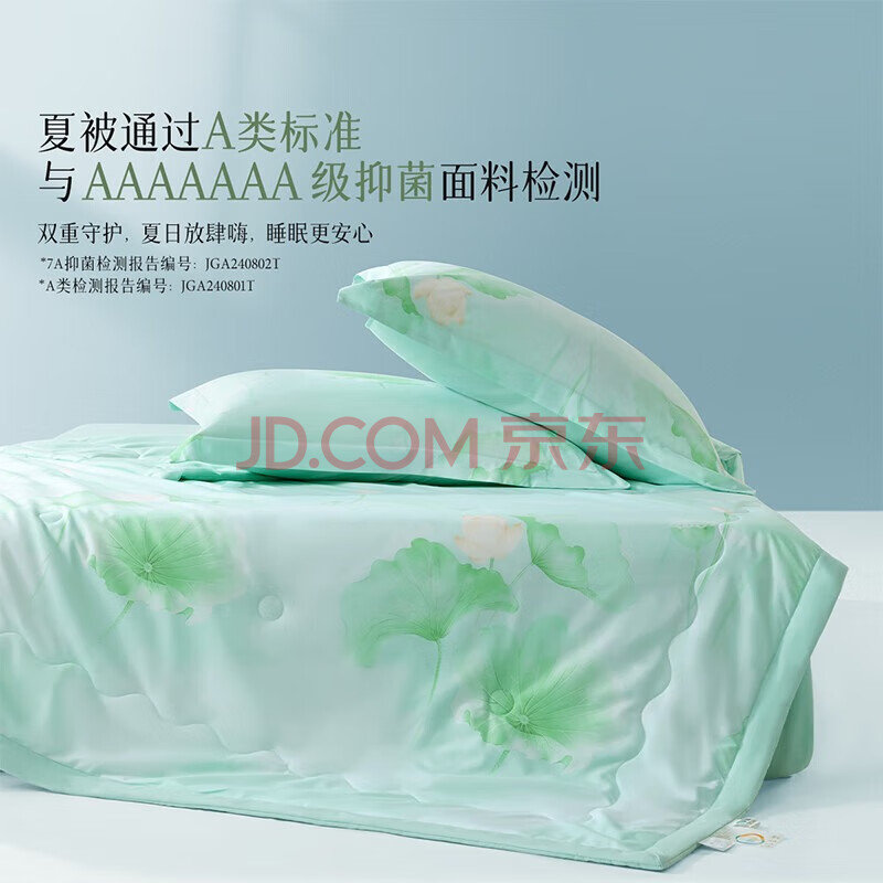 百丽丝水星集团旗下100%蚕丝夏被 抑菌夏凉被子空调被芯 100%有机蚕丝可水洗【A类】 150cm×200cm