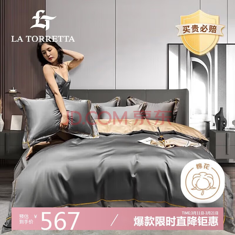 La Torretta100支长绒棉床上四件套100%纯棉 四季高档被套床单1.8/2.0米床 灰