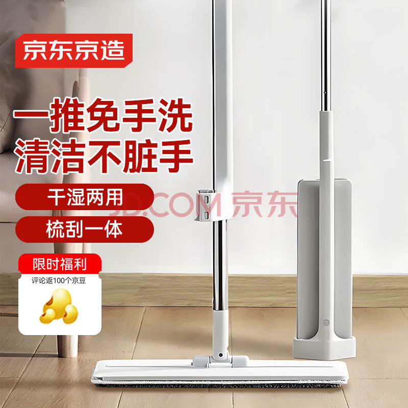 京东京造 免手洗平板拖把 家用一拖净拖地神器懒人拖把擦地墩布2块拖布