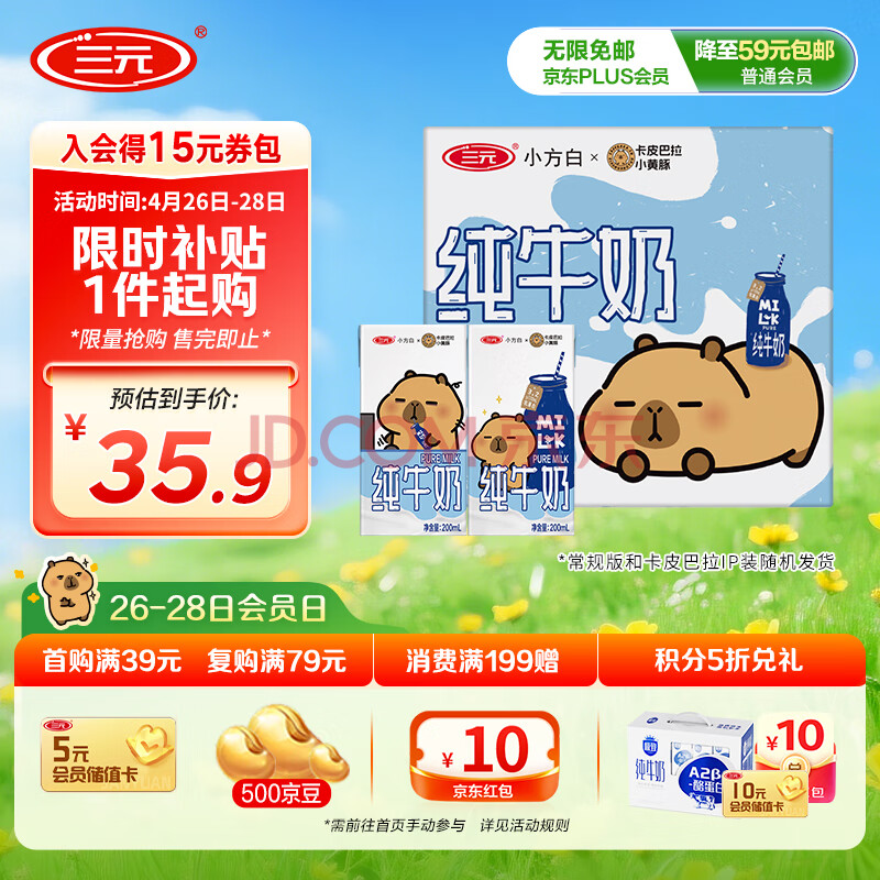 三元小方白纯牛奶整箱200ml*24盒 100%生牛乳 两版包装随机发货