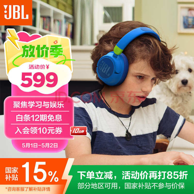 JBL JR460NC 头戴式降噪蓝牙耳机 益智沉浸式无线大耳包玩具英语网课听音乐学习学生儿童耳机 湖水蓝