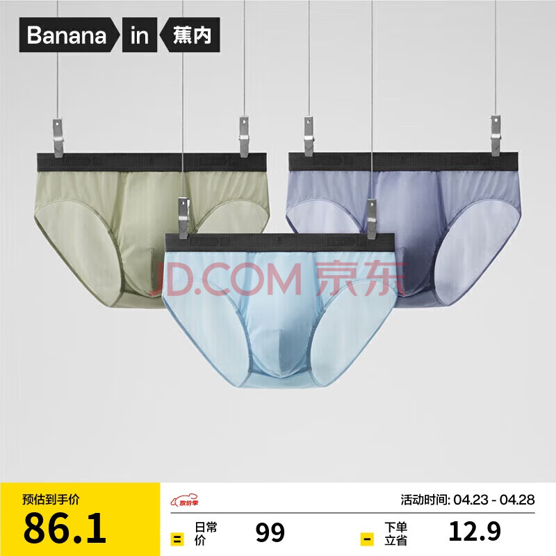 蕉内301P男士三角内裤棉裆7A抗菌网眼透气短裤头裤衩冰丝夏季3件装