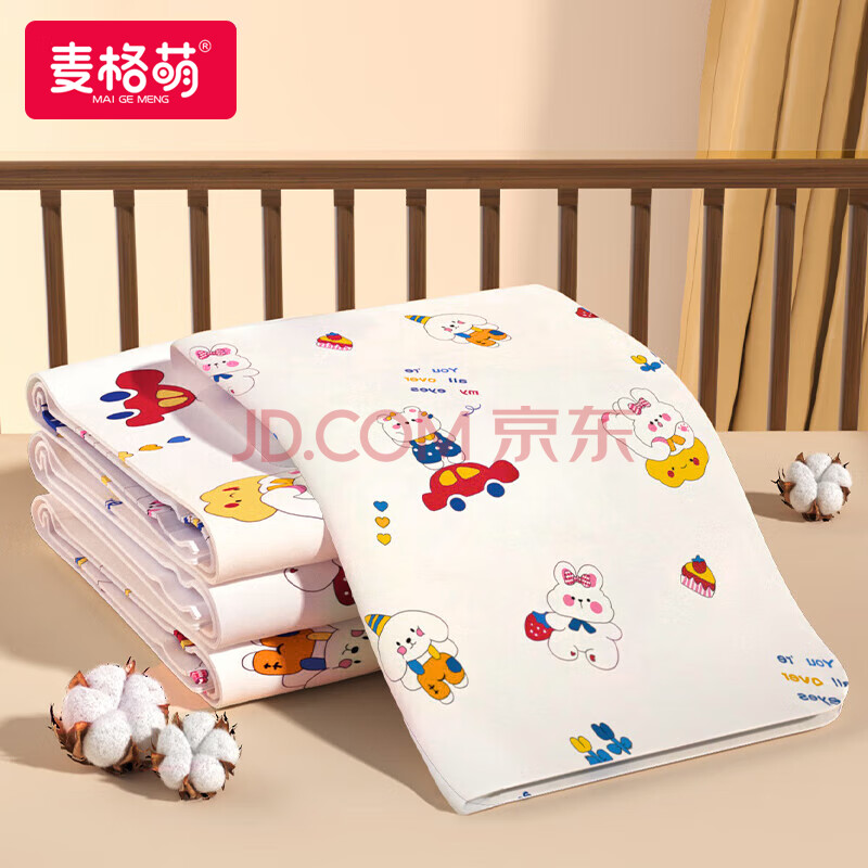 麦格萌隔尿垫婴儿可洗纯棉护理垫姨妈月经防水垫 50*70cm