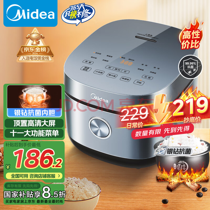 美的（Midea）电饭煲电饭锅4L银钻内胆11大菜单家用智能多功能电饭煲大火力米饭锅MB-RE473（3-4人）
