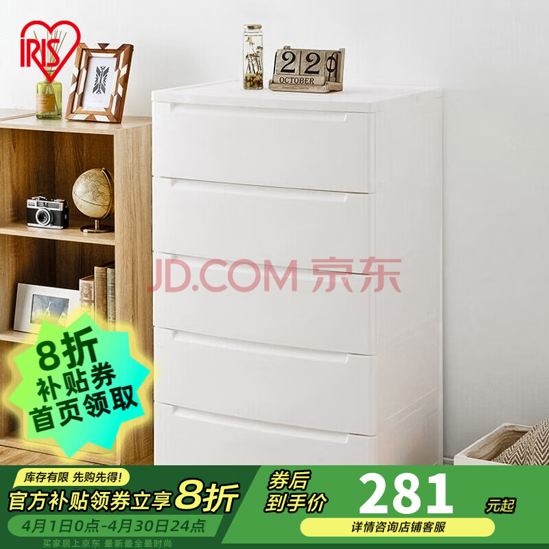 爱丽思（IRIS）塑料抽屉式收纳柜儿童衣柜置物柜卧室床头柜密闭柜宝宝玩具储物柜 爆*5层 面宽56cm密闭柜-免安装
