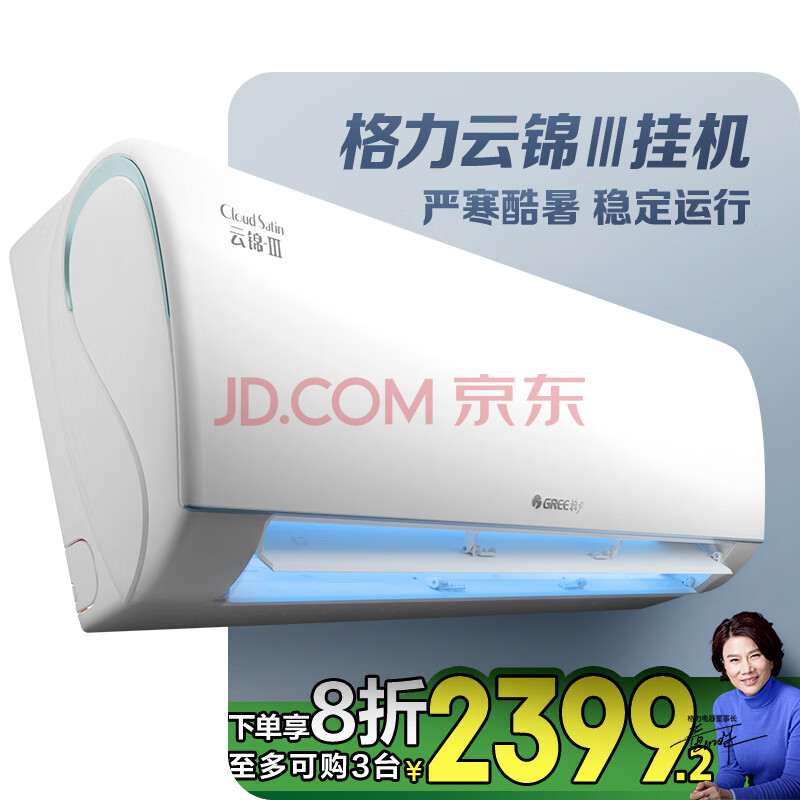 格力（GREE）大1匹 云锦三代 新1级能效变频智能WiFi壁挂式空调挂机 冷酷外机 KFR-26GW/NhAe1BAj家电国家补贴