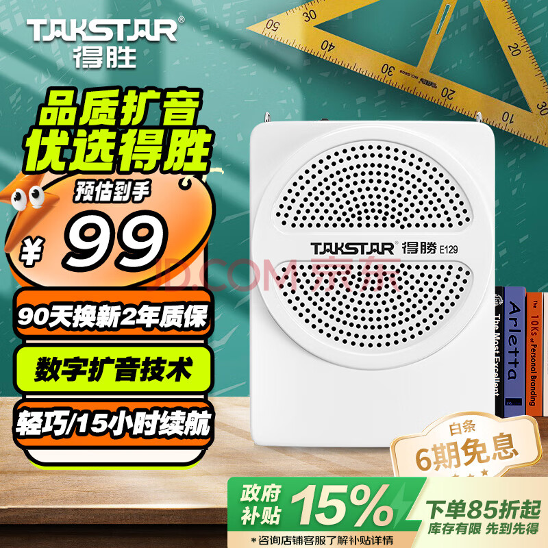 得胜（TAKSTAR）E129便携式小蜜蜂扩音器教学专用导游教师上课用小巧喇叭音箱 白色