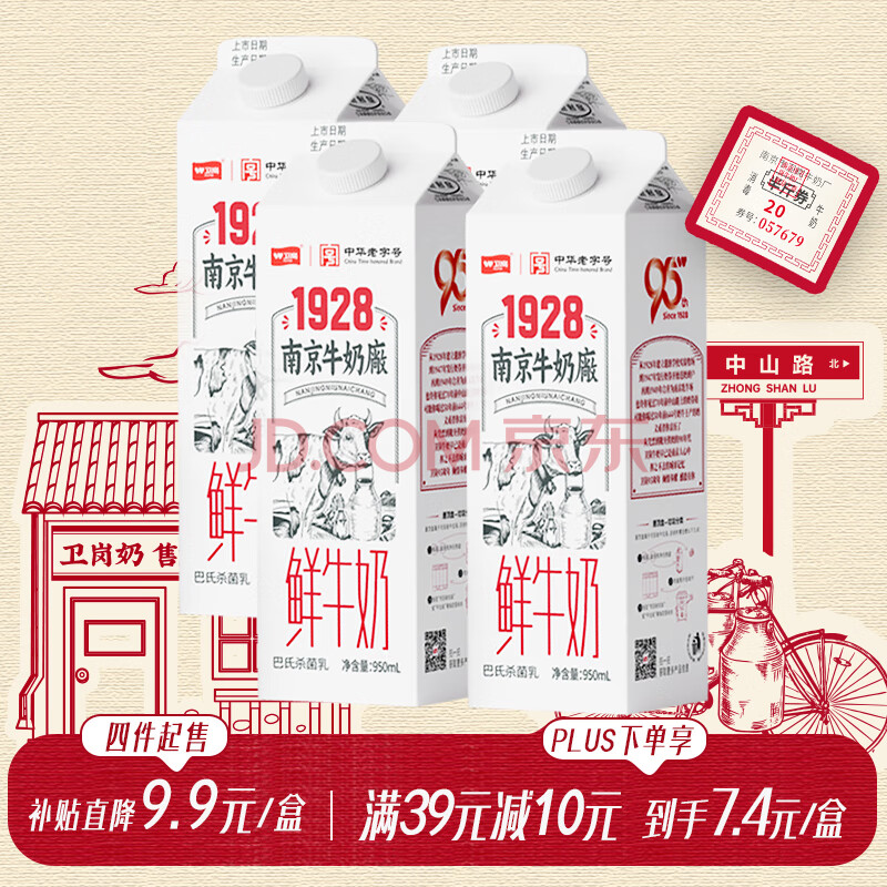 卫岗1928鲜牛奶牛乳屋顶950ml 低温奶巴氏杀菌 自有牧场营养早餐牛奶
