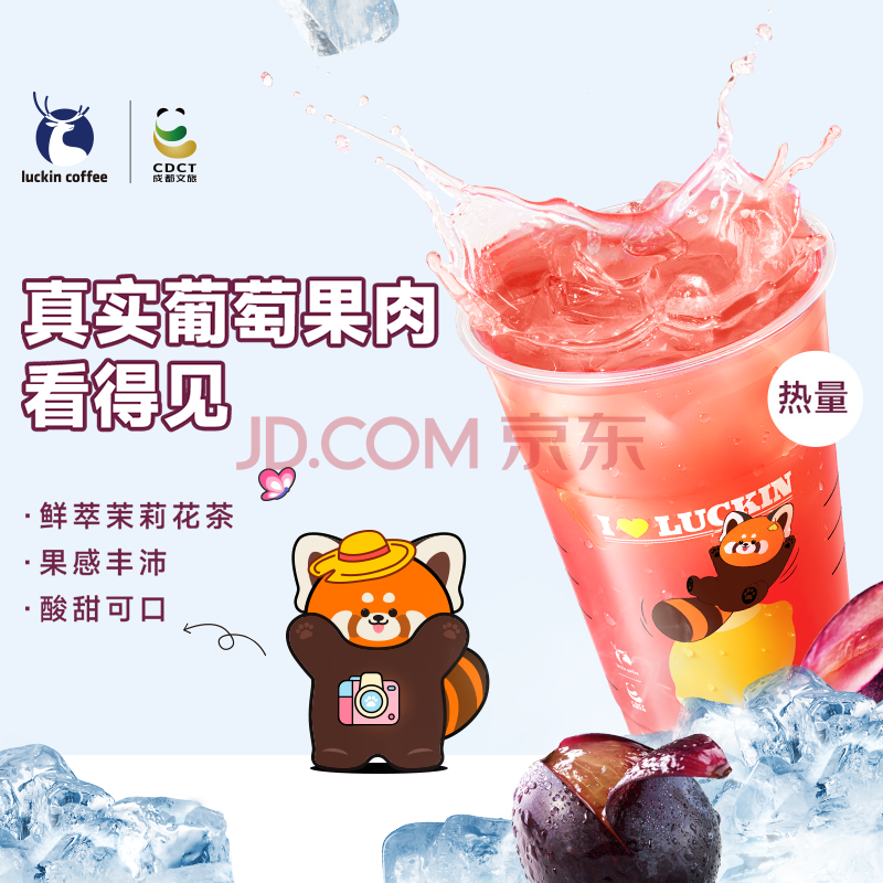 瑞幸咖啡 【茶奶双升级】鲜萃轻轻茉莉 大杯 限自提 6天有效 luckin coffee 鲜萃轻轻茉莉9.9(日限5000单)