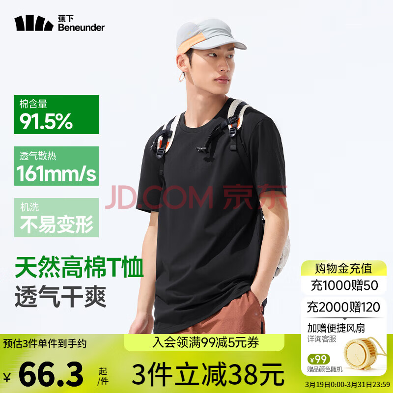 蕉下（beneunder）短袖T恤男棉感宽松休闲GP998 漫暮黑 XL
