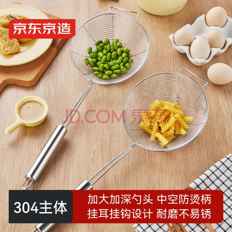 京东京造大漏勺 大号不锈钢笊篱线捞家用捞面捞饺厨房商用炸锅过滤网筛*1
