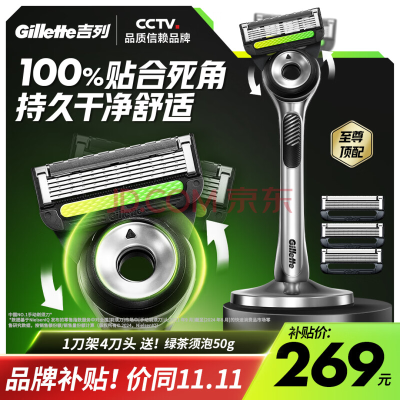 吉列剃须刀手动 极光刀 1刀架4刀头 5层刀片 刮胡刀手动 进口旅行便携送礼礼盒 生日礼物送男生