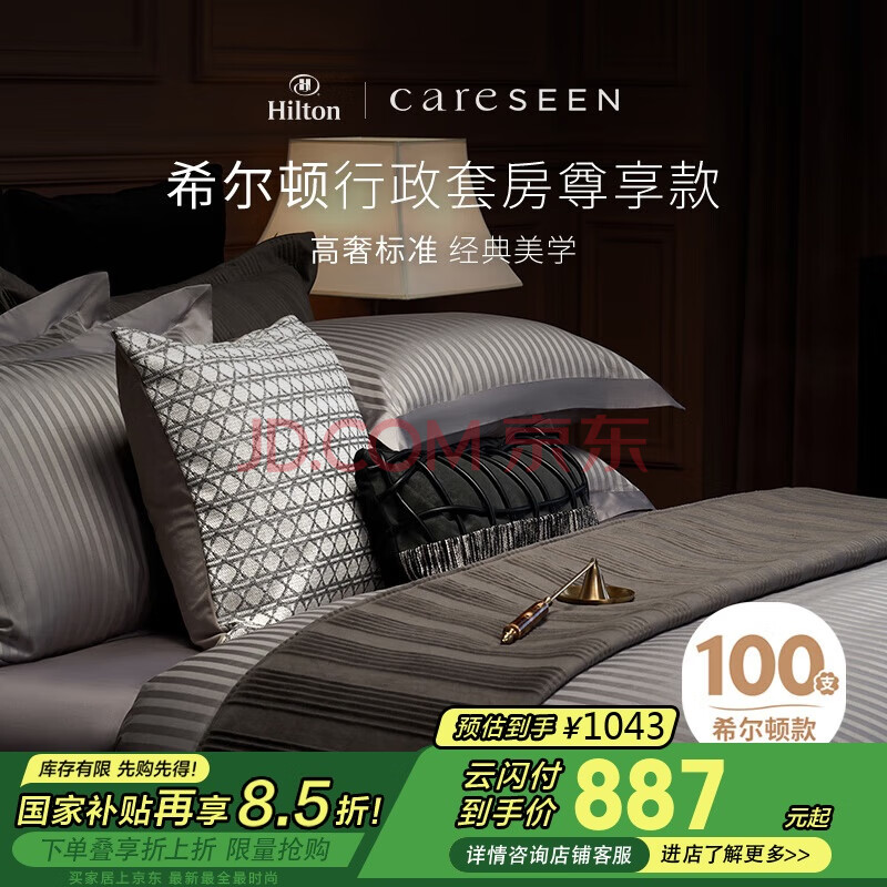 康尔馨五星级酒店四件套 轻奢100支缎纹纯棉【床笠款】深灰色1.5米床