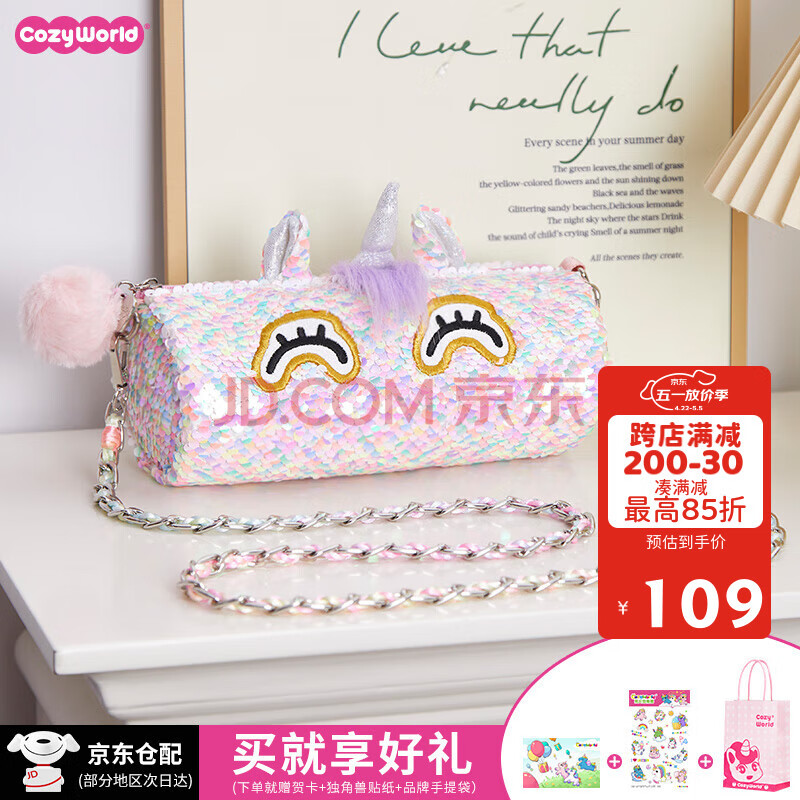 COZYWORLD亮片独角兽儿童可斜挎包女童包包可爱时尚小包潮玩生日礼物女生