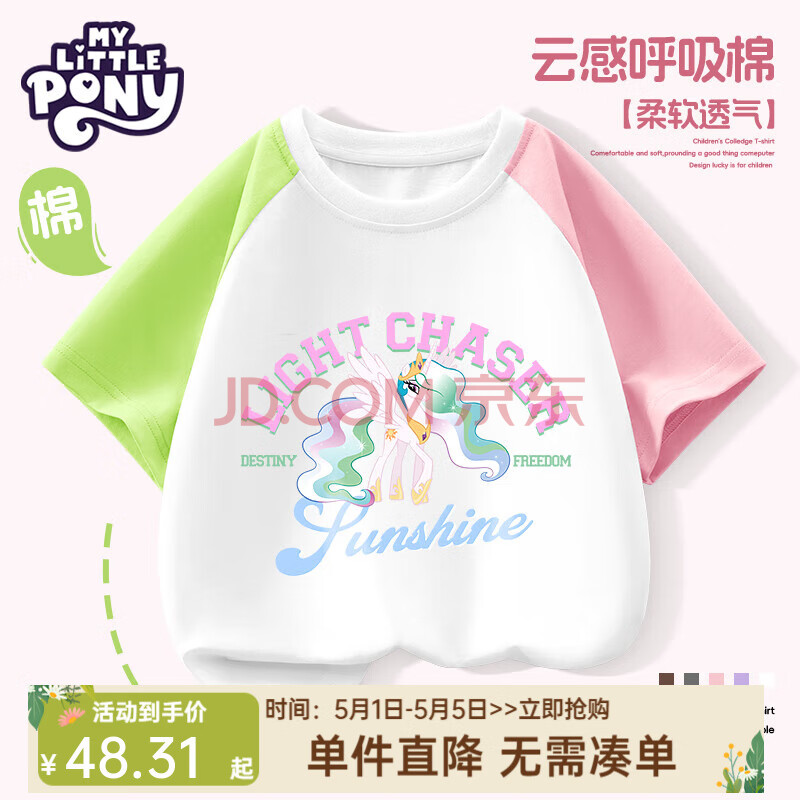 小马宝莉（MY LITTLE PONY）女童短袖t恤2025夏季新款小女孩洋气时髦半袖中大童上衣 宇宙公主/粉 140