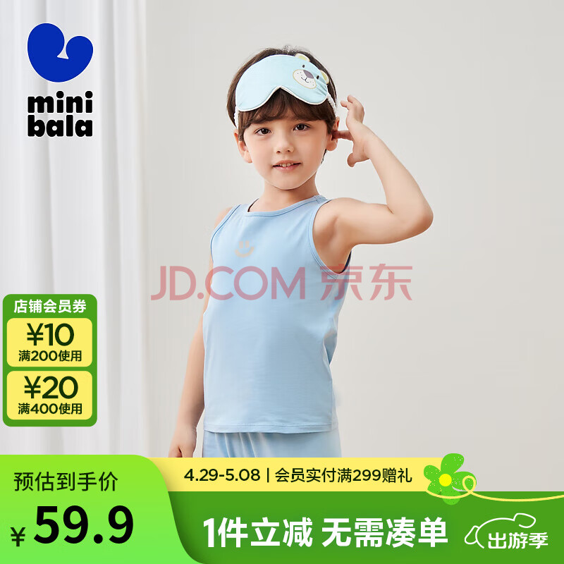 迷你巴拉春季新款男女儿童亲肤柔弹打底背心不易变形【2件装】 浅卡其50320 140