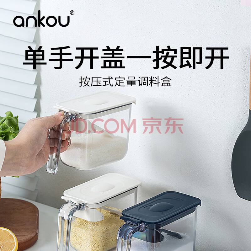 安扣调料盒调味罐塑料调料瓶套装 料理盒子收纳盒架 鲸落调料盒-白色 1个